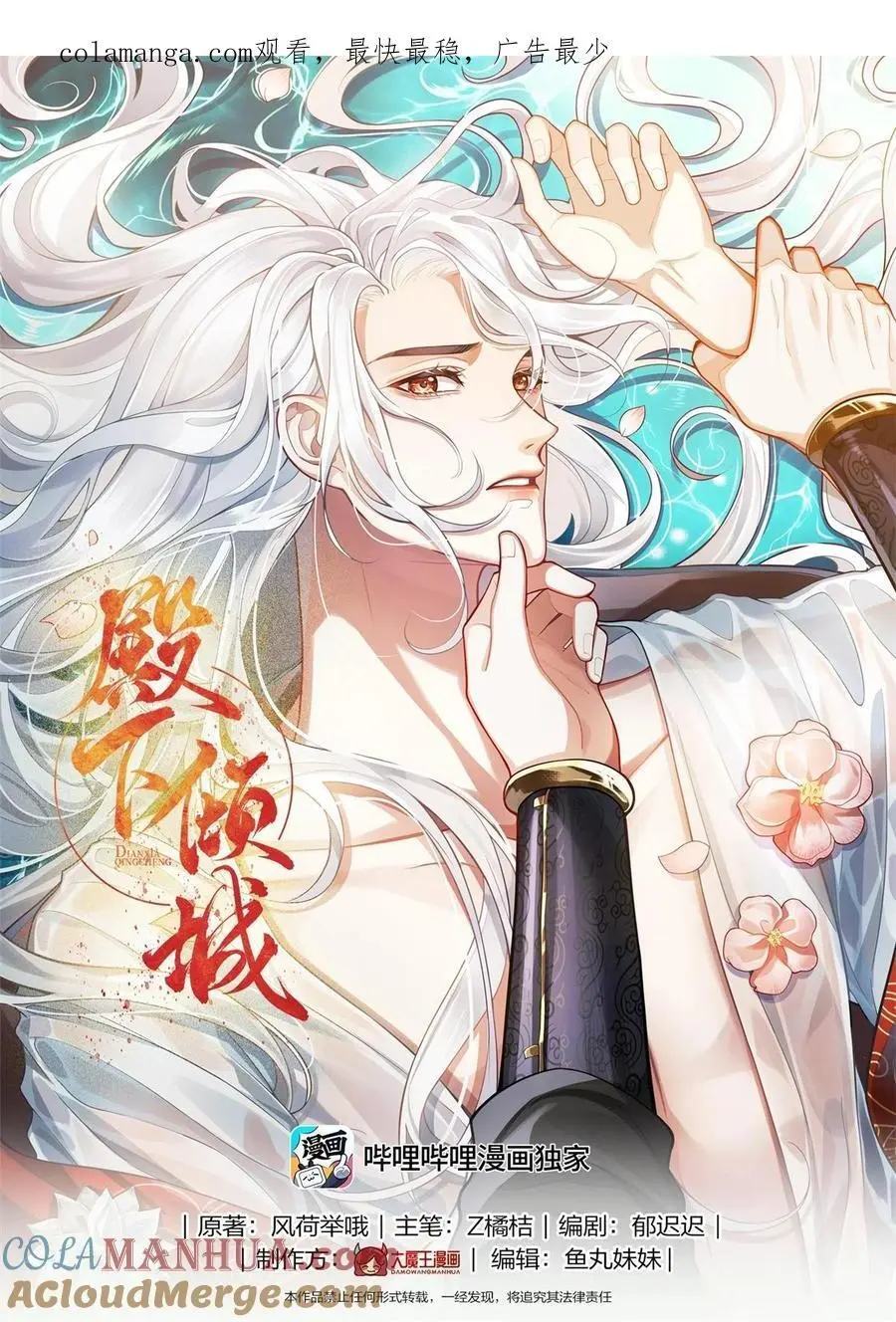075 祁冰之再杀小九？！ 第1页