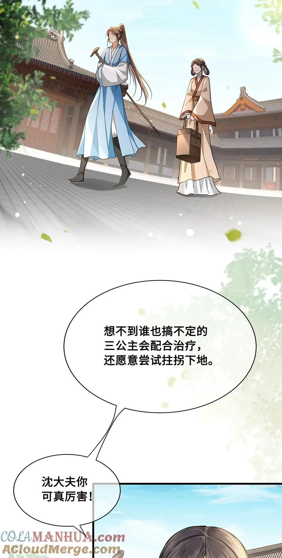 075 祁冰之再杀小九？！ 第3页