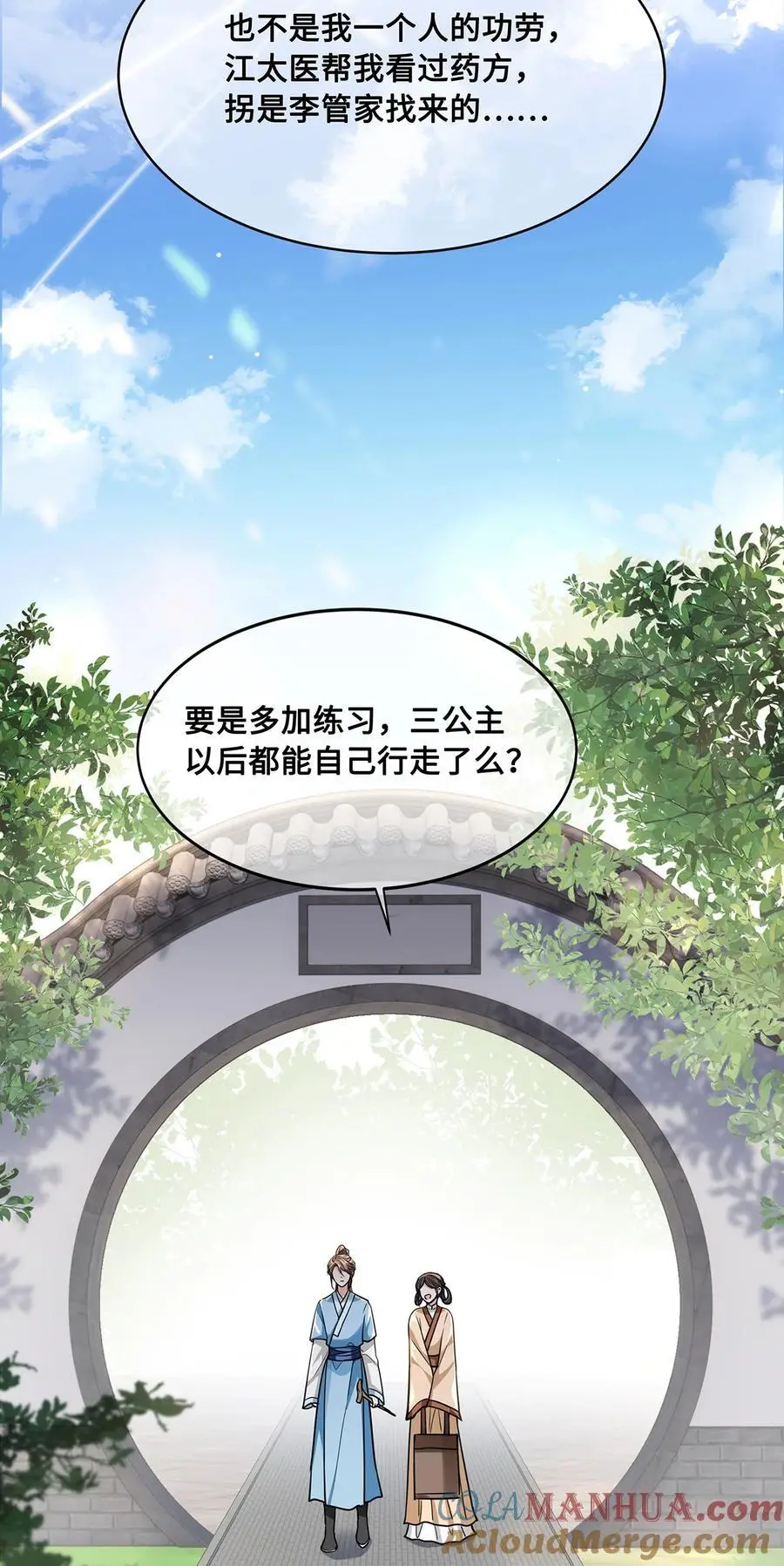 075 祁冰之再杀小九？！ 第5页