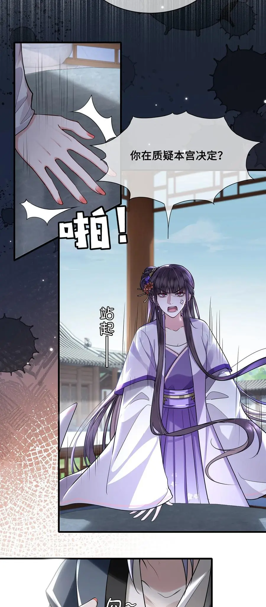 075 祁冰之再杀小九？！ 第12页