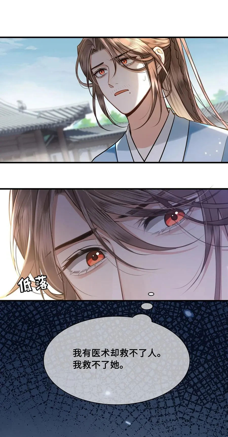 075 祁冰之再杀小九？！ 第14页