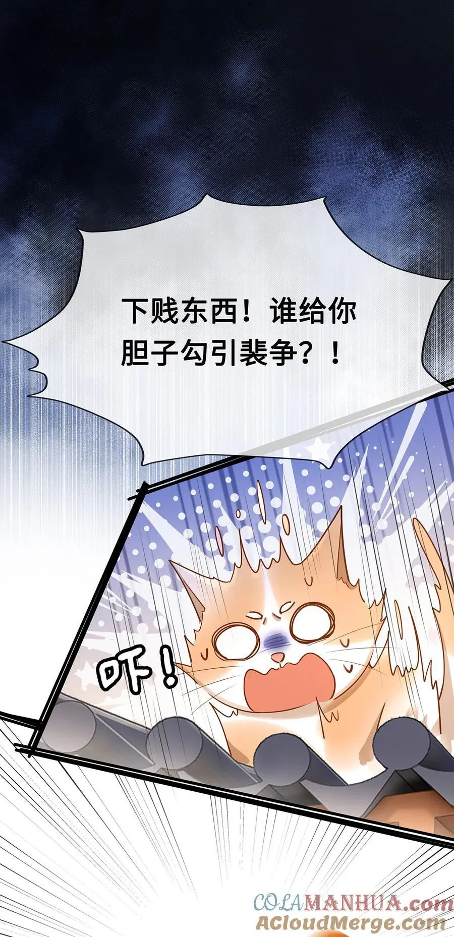 075 祁冰之再杀小九？！ 第21页