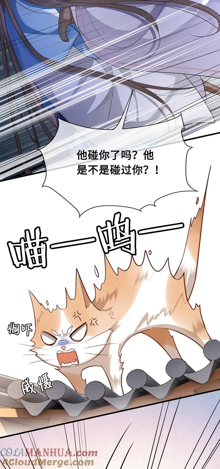 075 祁冰之再杀小九？！ 第23页
