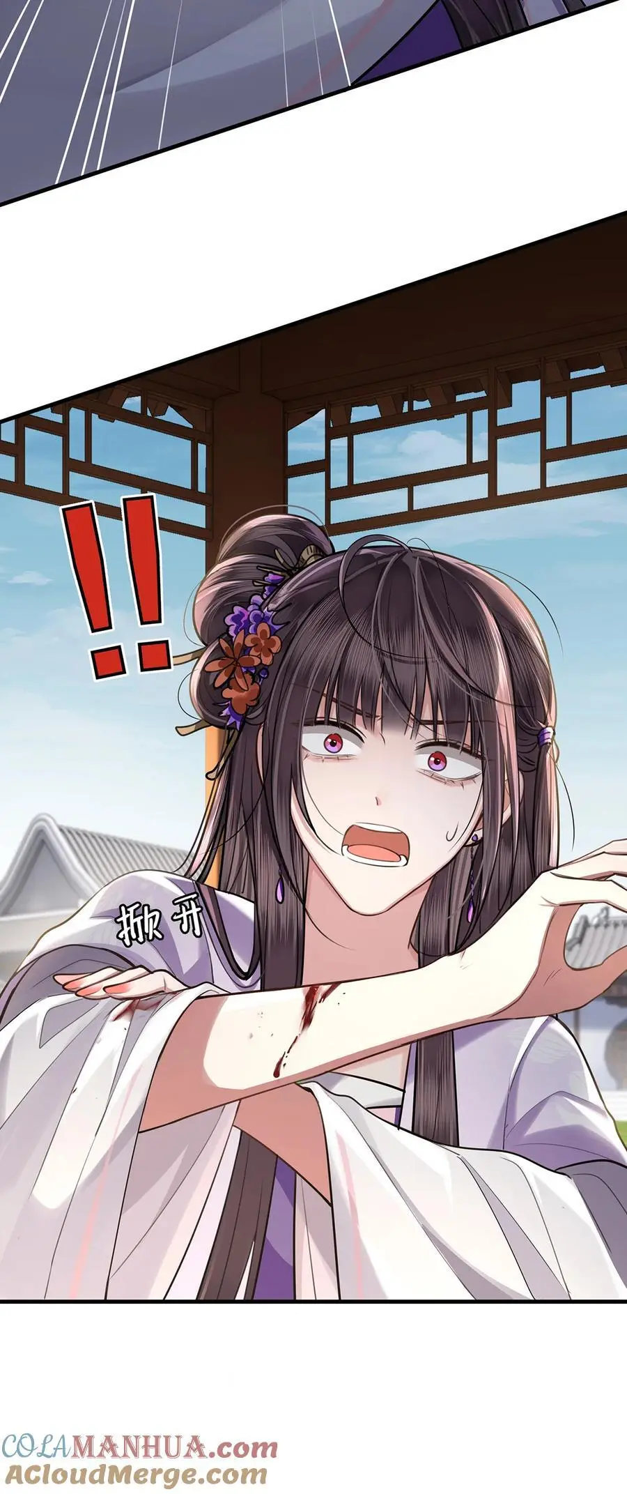 075 祁冰之再杀小九？！ 第25页