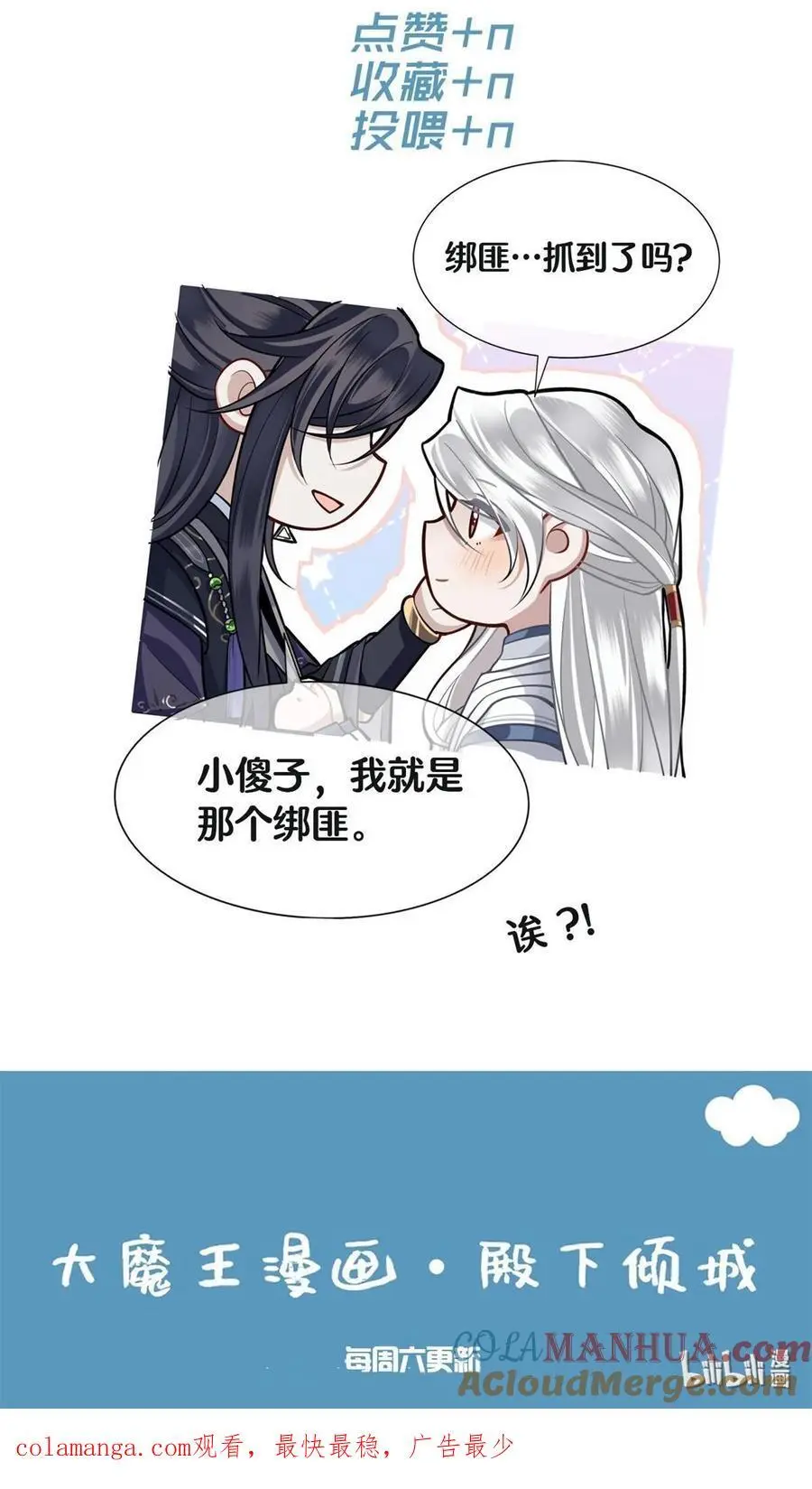 075 祁冰之再杀小九？！ 第33页