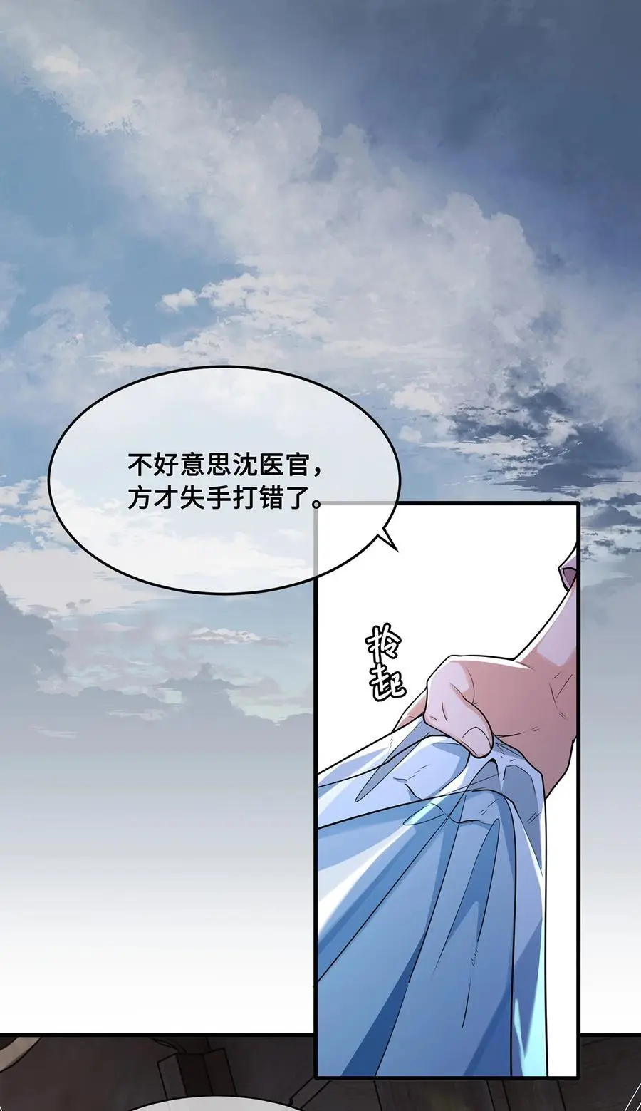 076 喜讯！裴争护妻，公主挨打 第2页