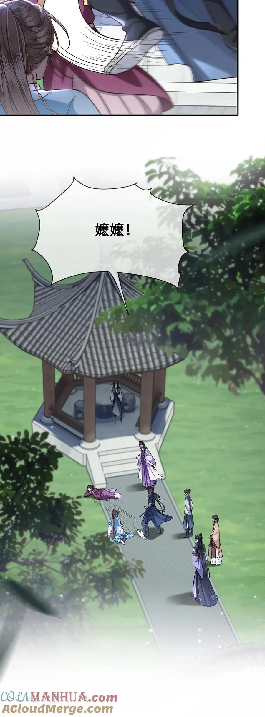 076 喜讯！裴争护妻，公主挨打 第7页