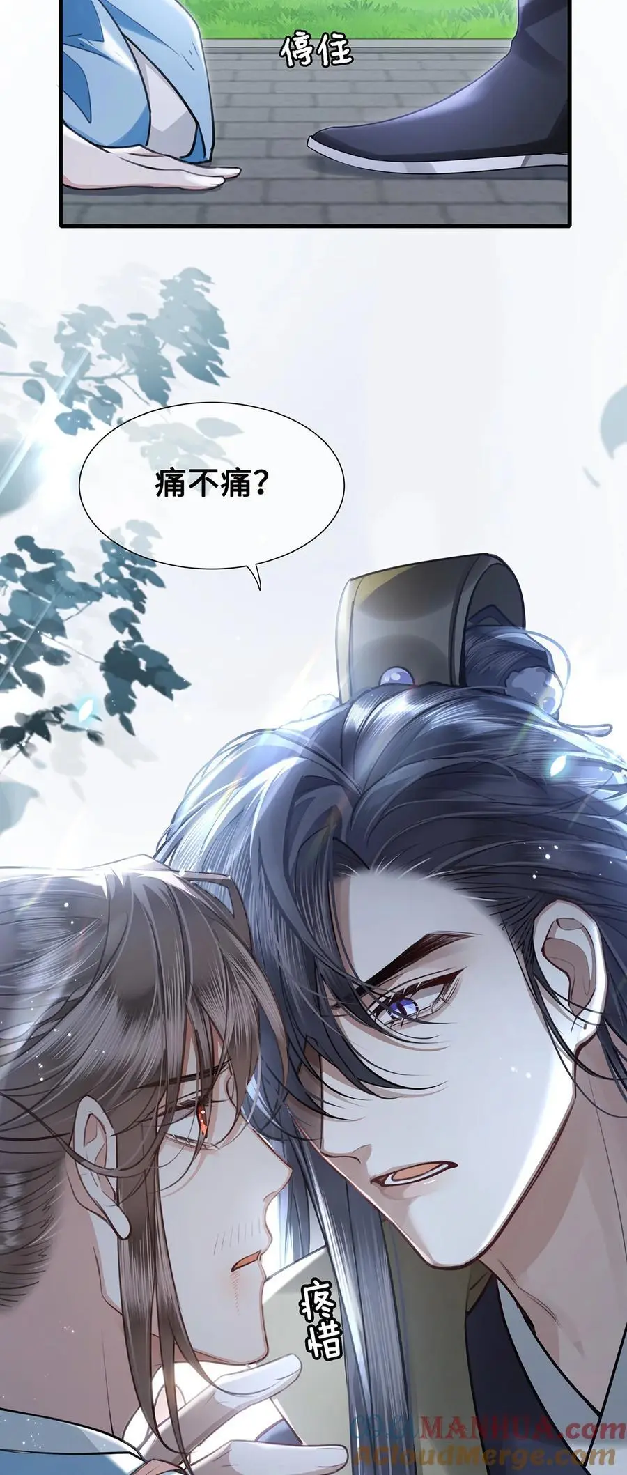 076 喜讯！裴争护妻，公主挨打 第9页