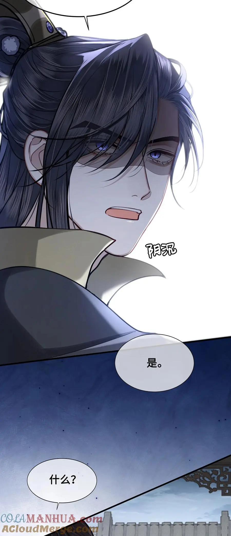076 喜讯！裴争护妻，公主挨打 第17页