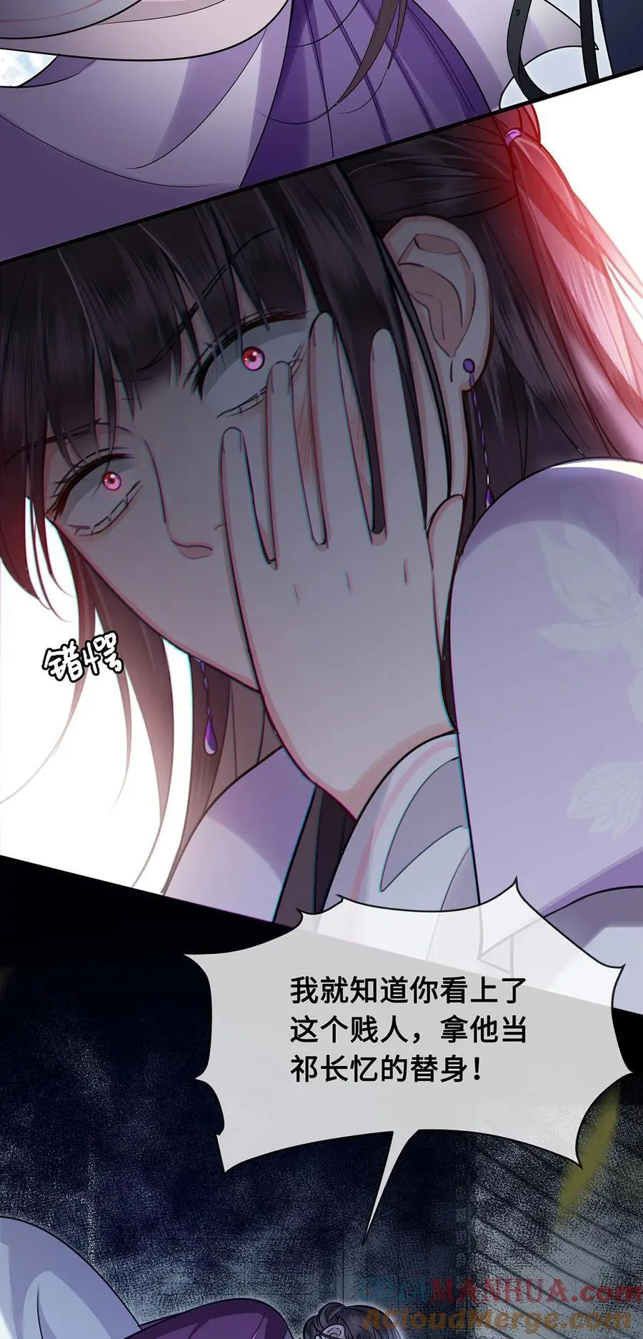 076 喜讯！裴争护妻，公主挨打 第21页