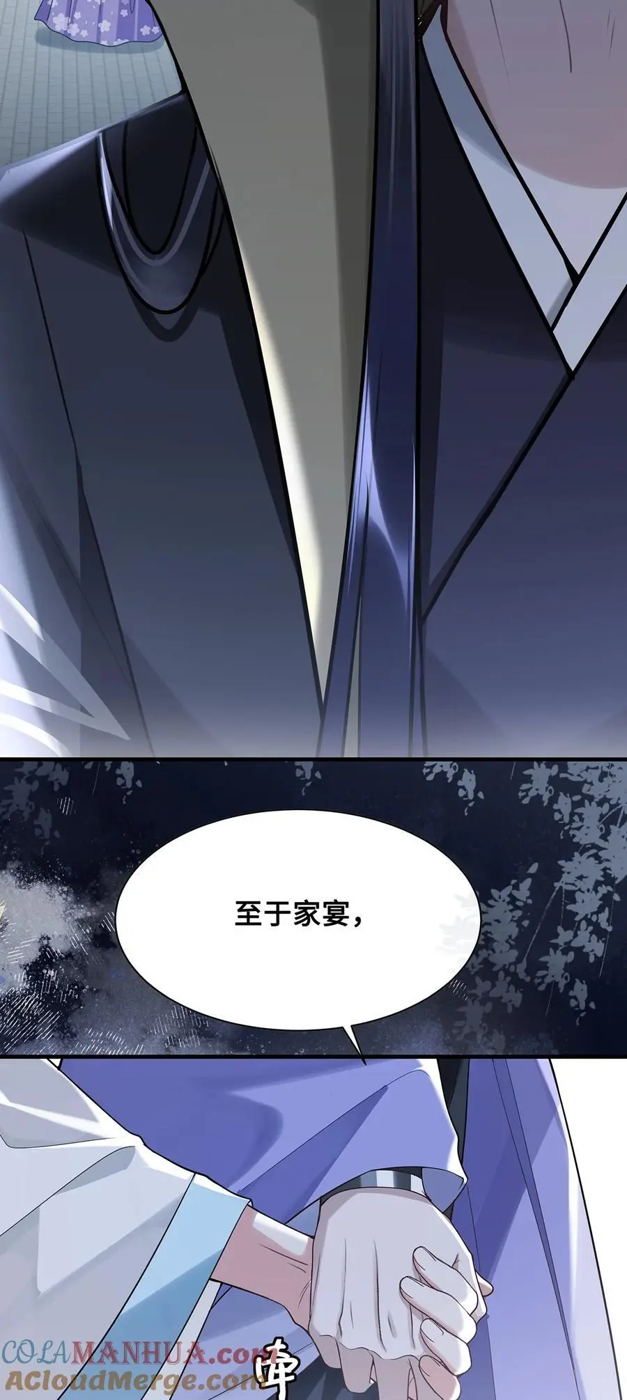 076 喜讯！裴争护妻，公主挨打 第27页