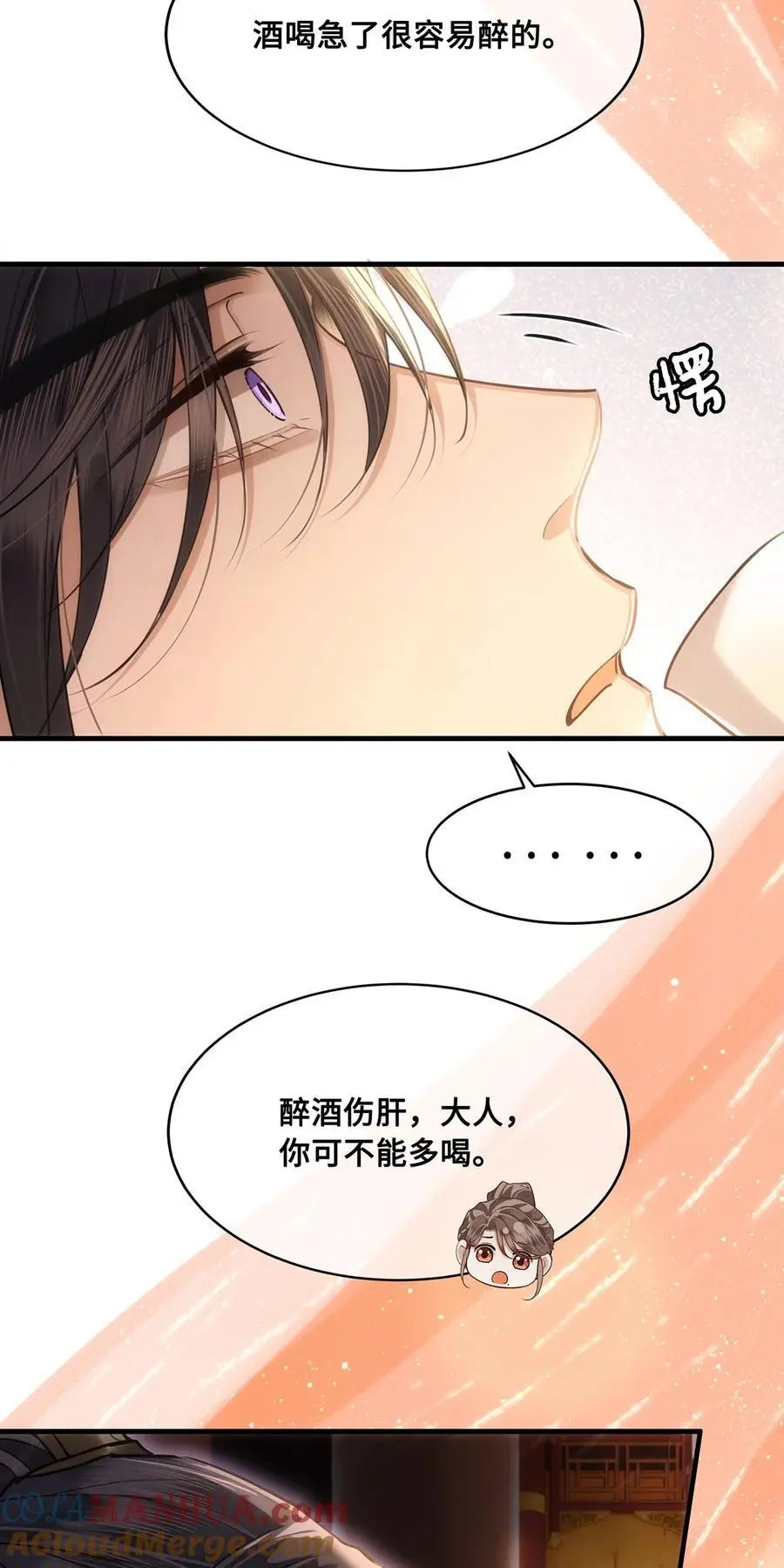 077 宫宴上，裴争竟然对小九 第23页