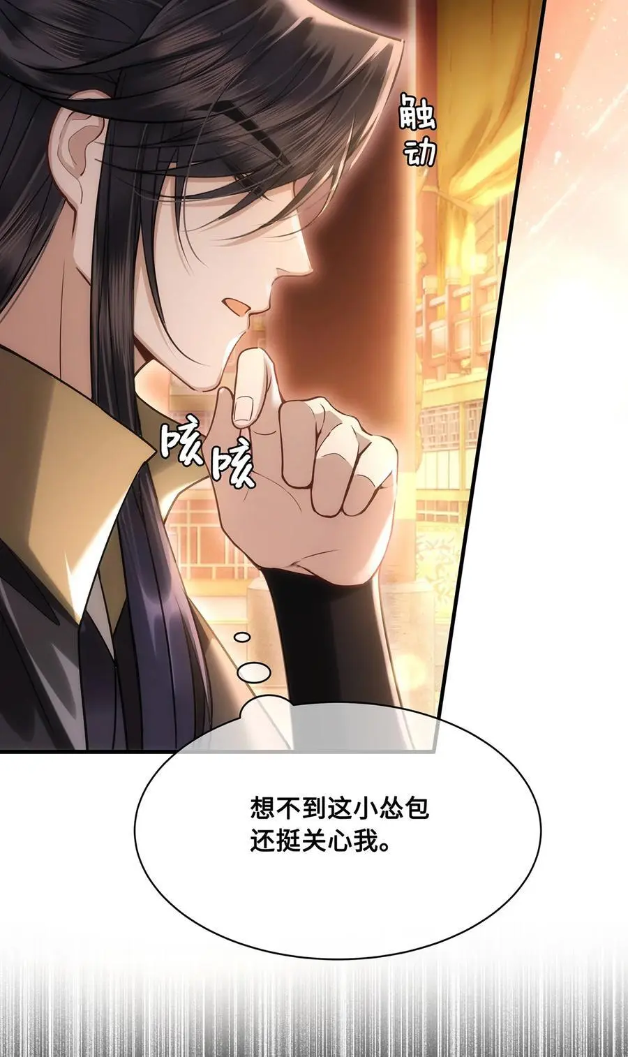 077 宫宴上，裴争竟然对小九 第24页