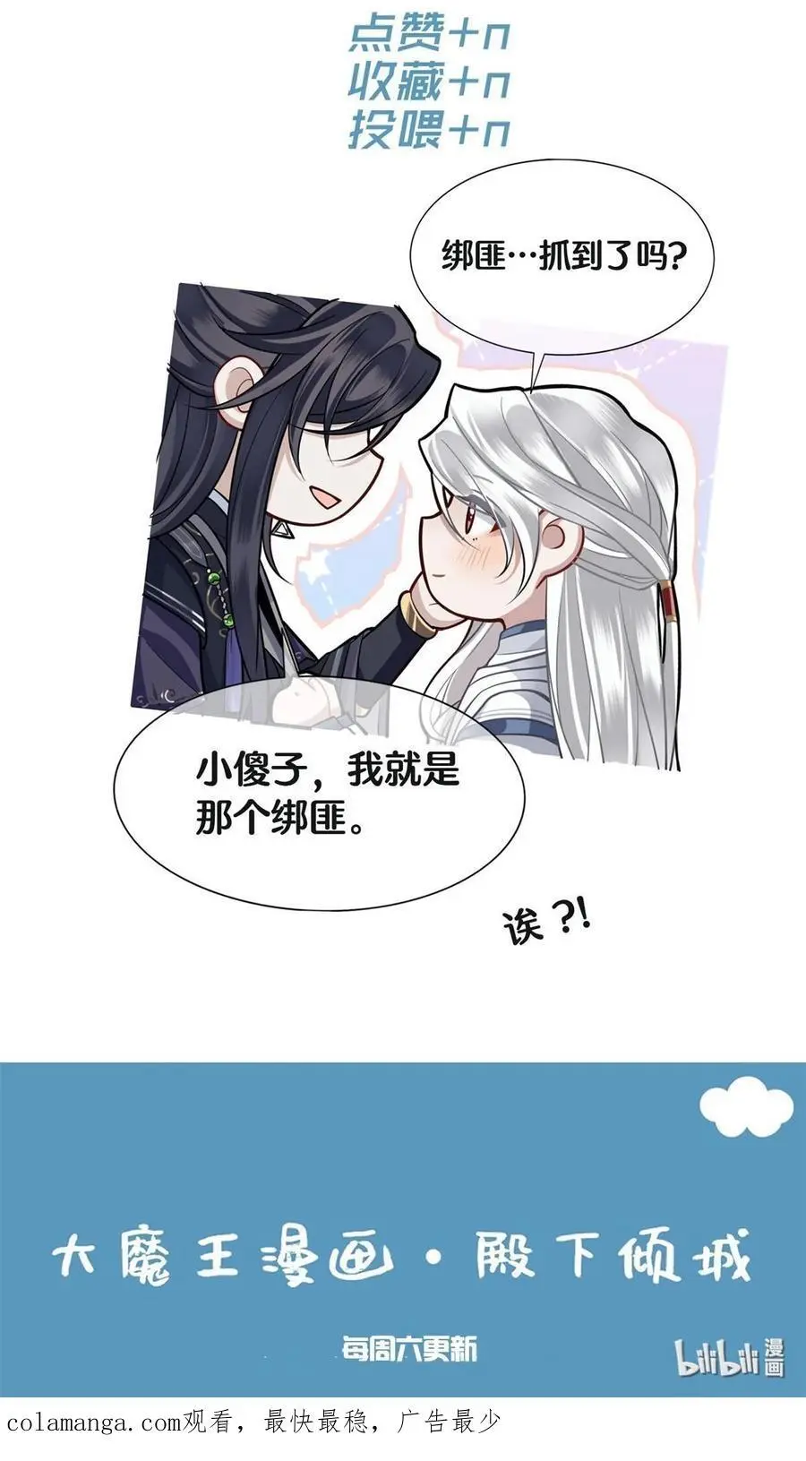 077 宫宴上，裴争竟然对小九 第32页