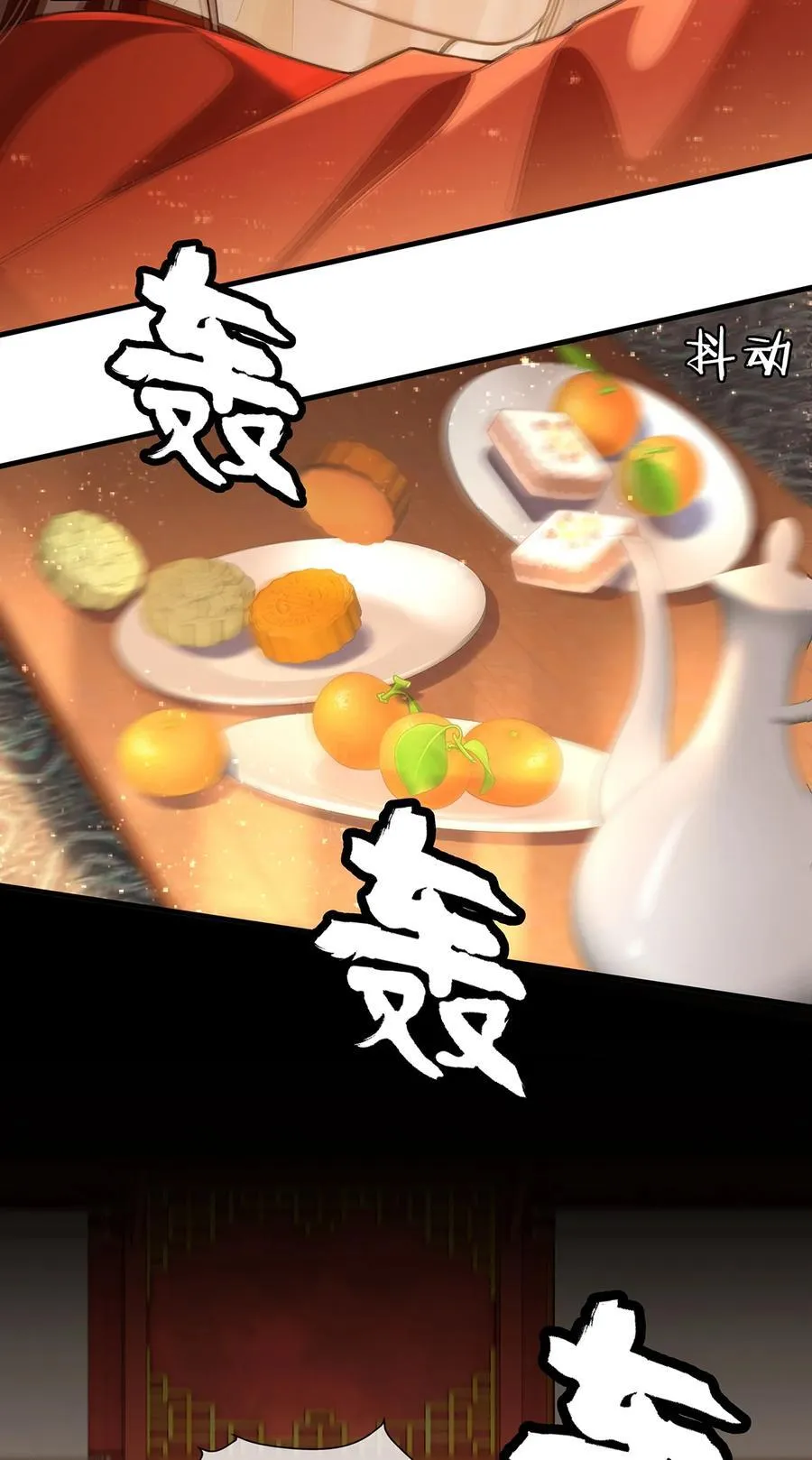 078 得寸进尺的阿木勒 第6页