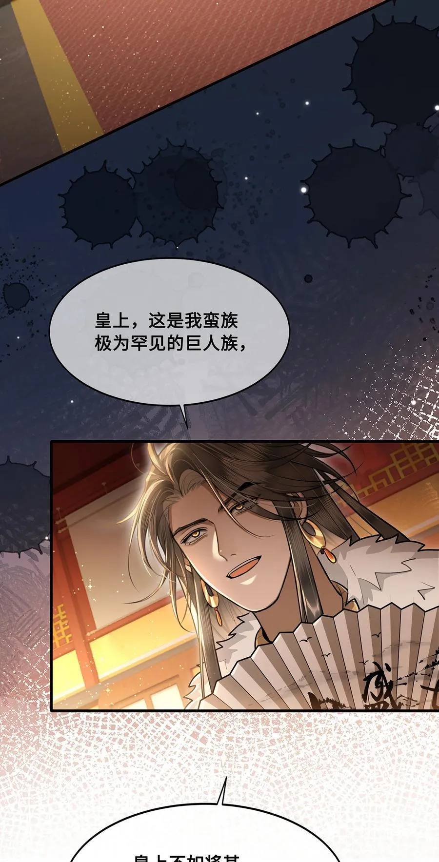 078 得寸进尺的阿木勒 第10页