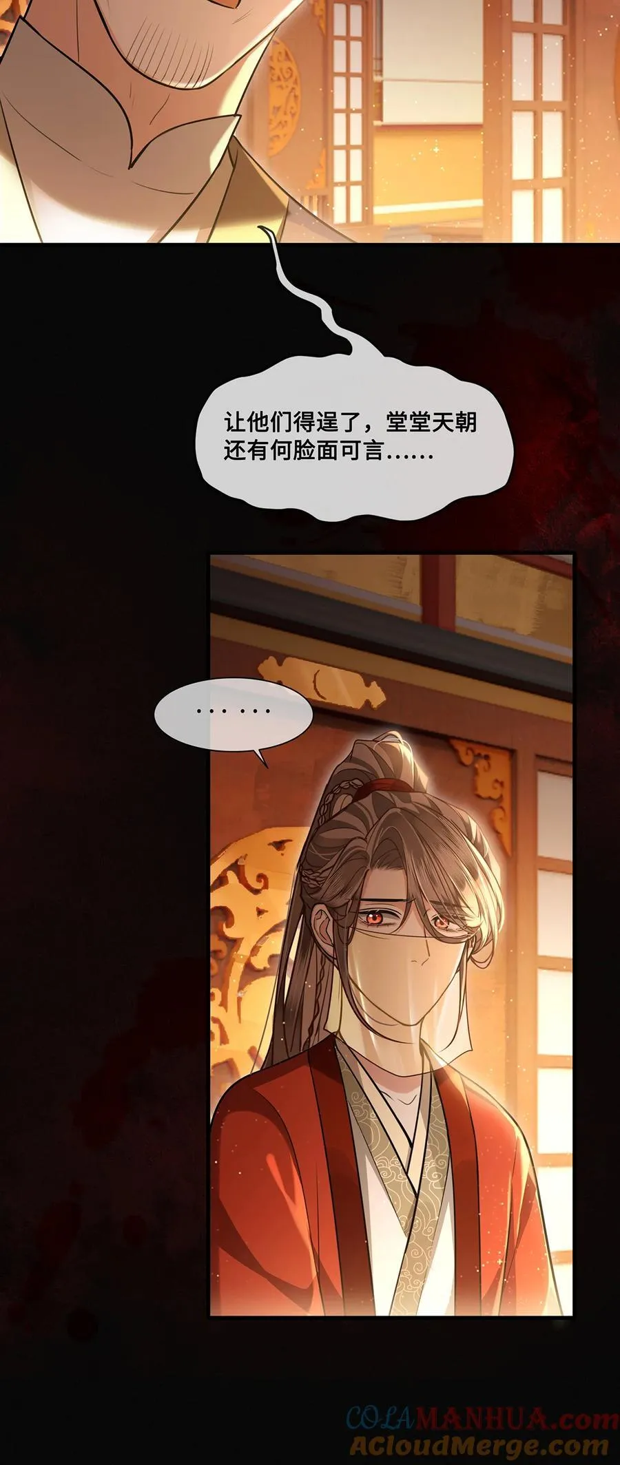 078 得寸进尺的阿木勒 第13页