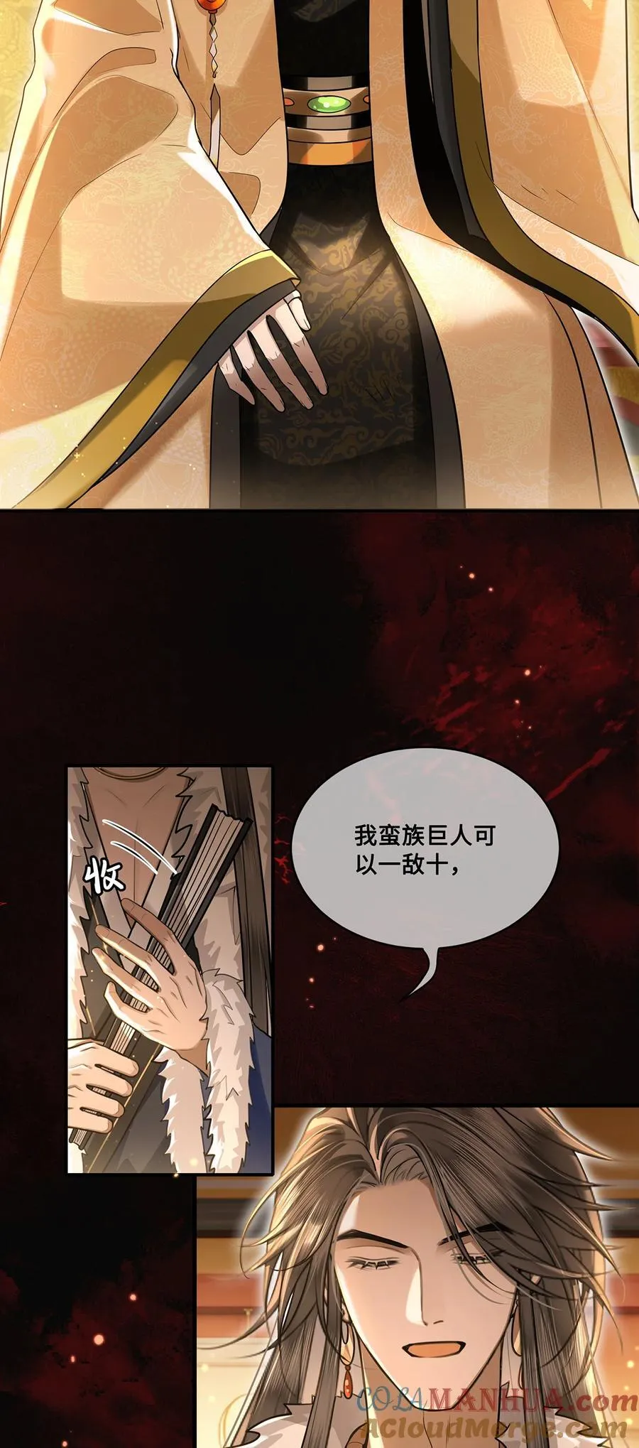 078 得寸进尺的阿木勒 第15页