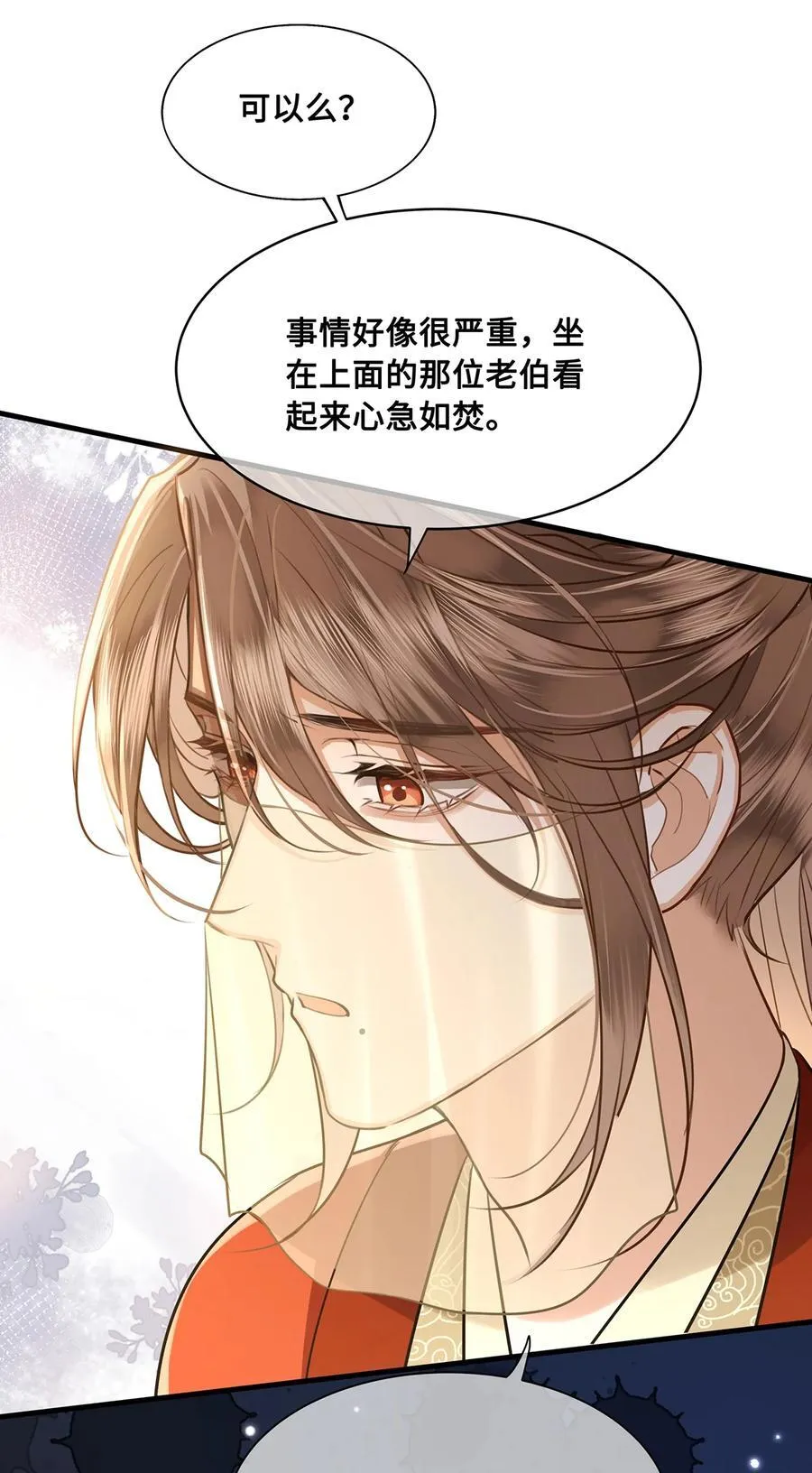 078 得寸进尺的阿木勒 第20页