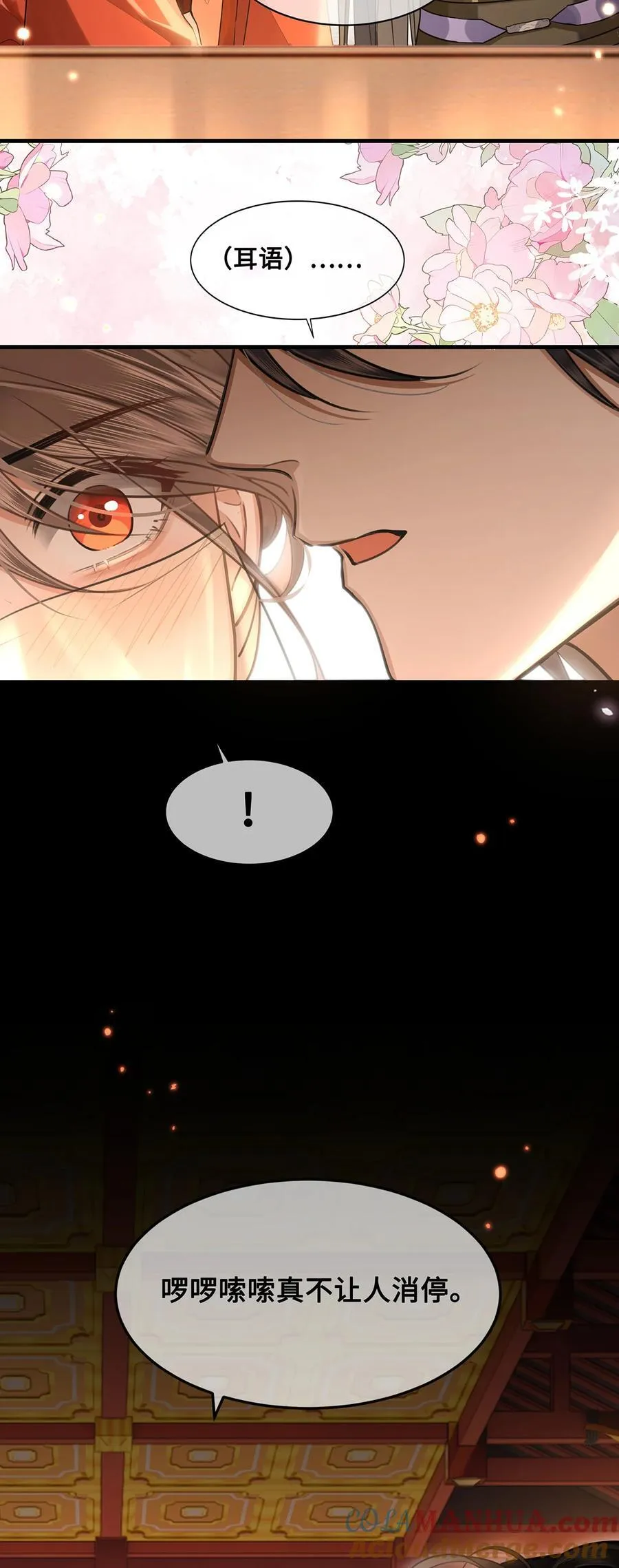 078 得寸进尺的阿木勒 第23页