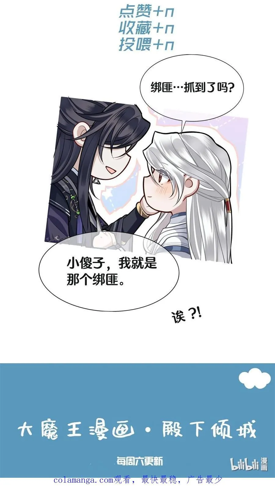 078 得寸进尺的阿木勒 第30页