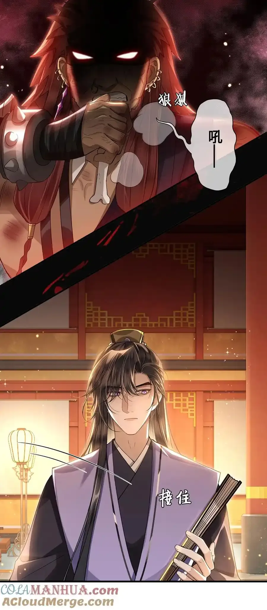 079 裴大人是大英雄！ 第13页