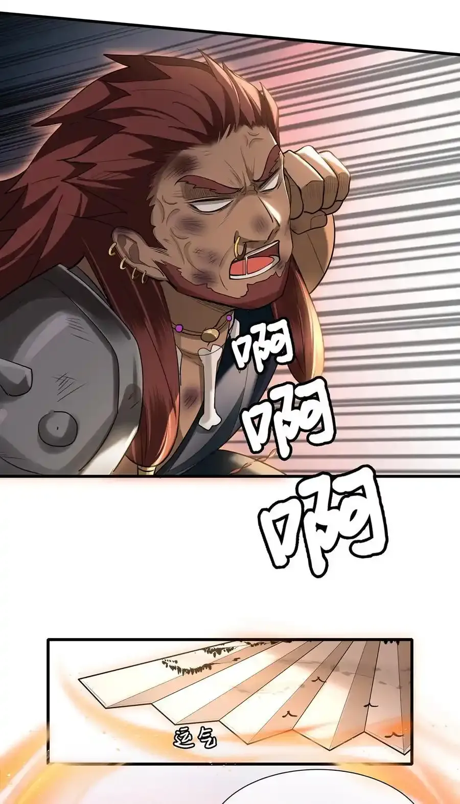079 裴大人是大英雄！ 第14页