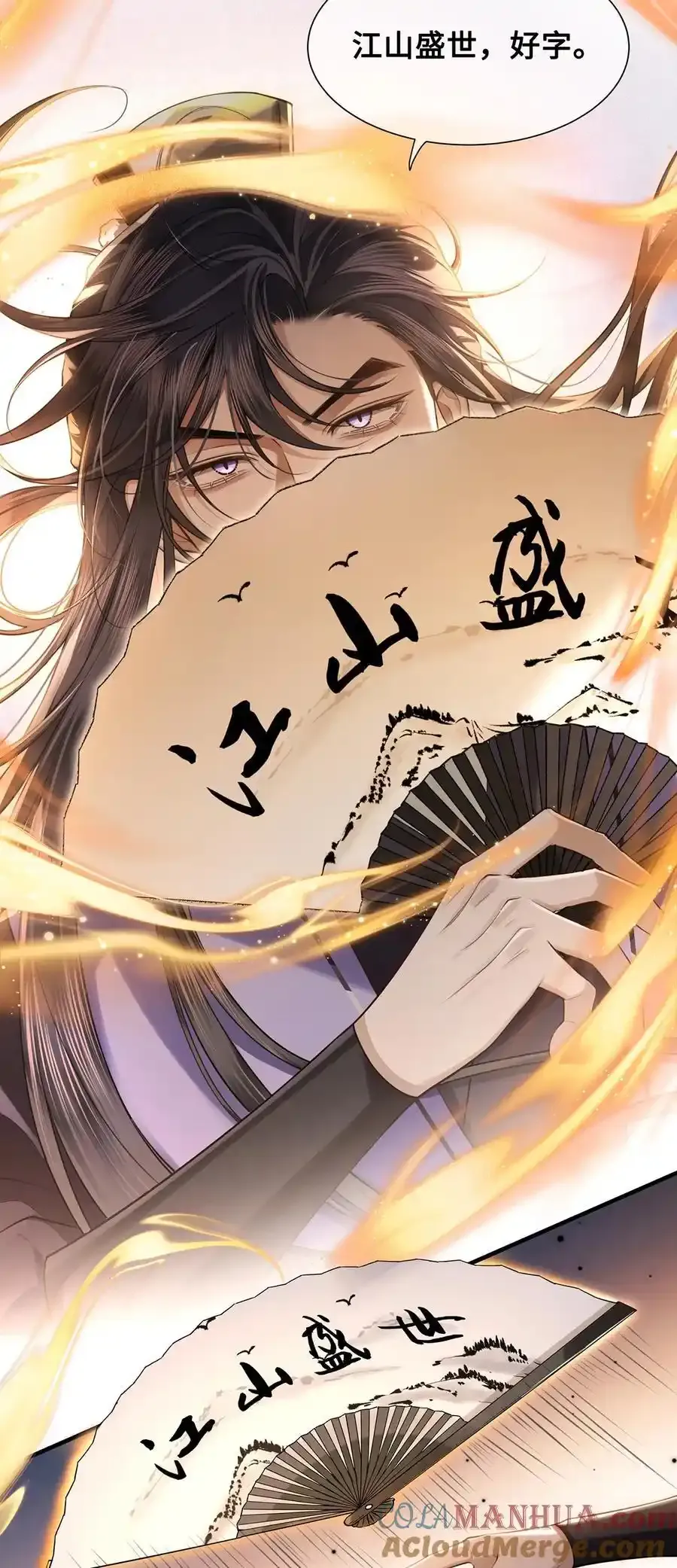 079 裴大人是大英雄！ 第15页