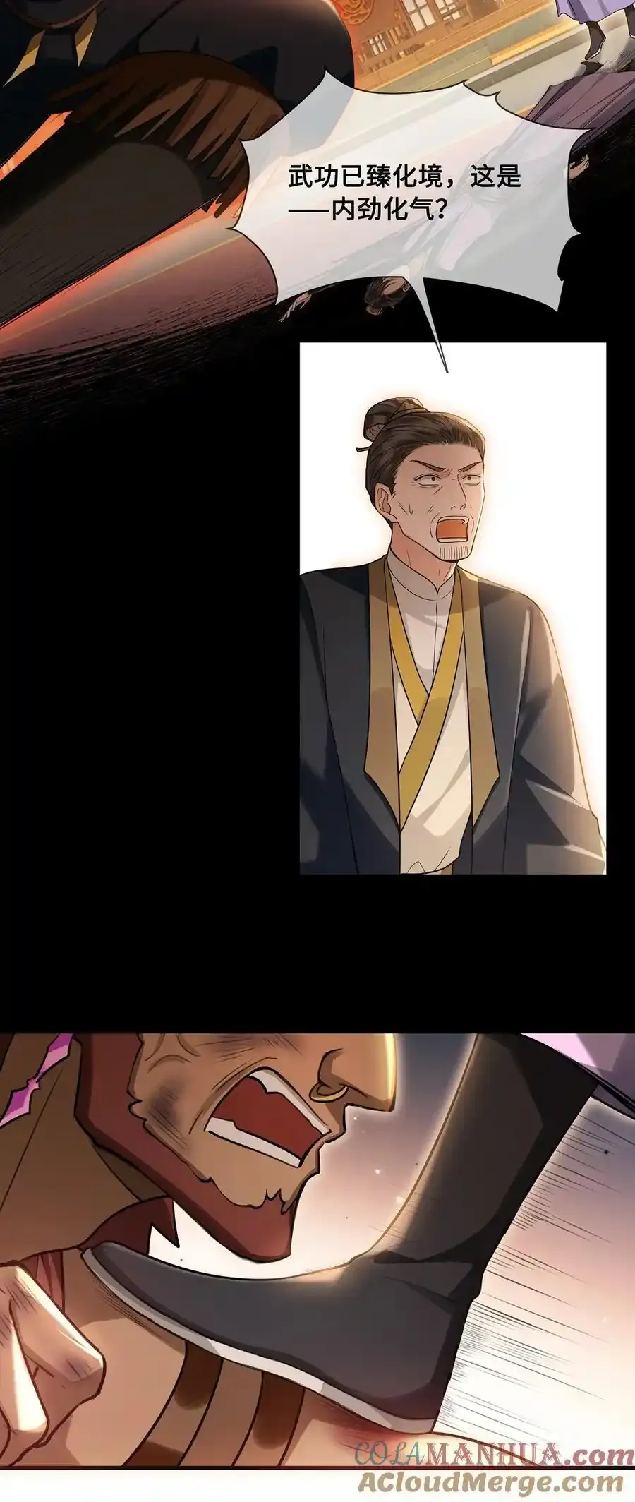 079 裴大人是大英雄！ 第17页