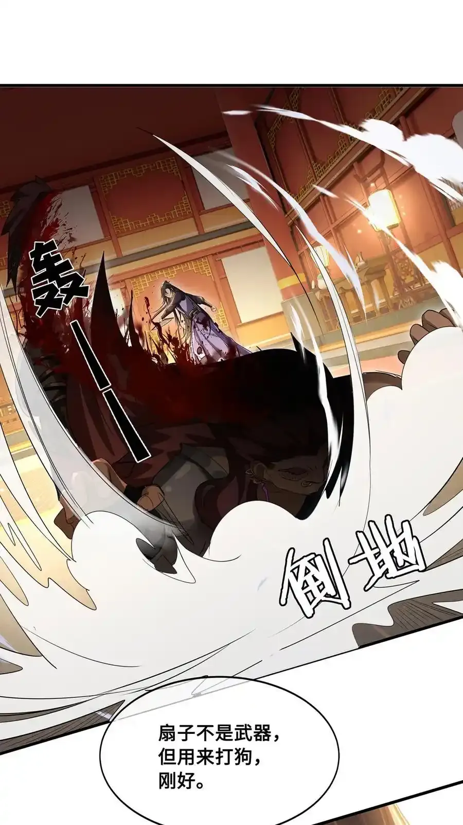 079 裴大人是大英雄！ 第20页