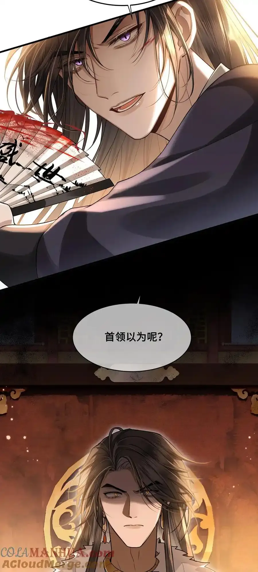 079 裴大人是大英雄！ 第21页