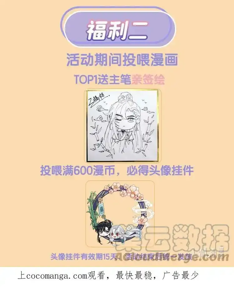 新卷福利 主笔签绘、头像挂件……开卷福利已备齐！ 第3页