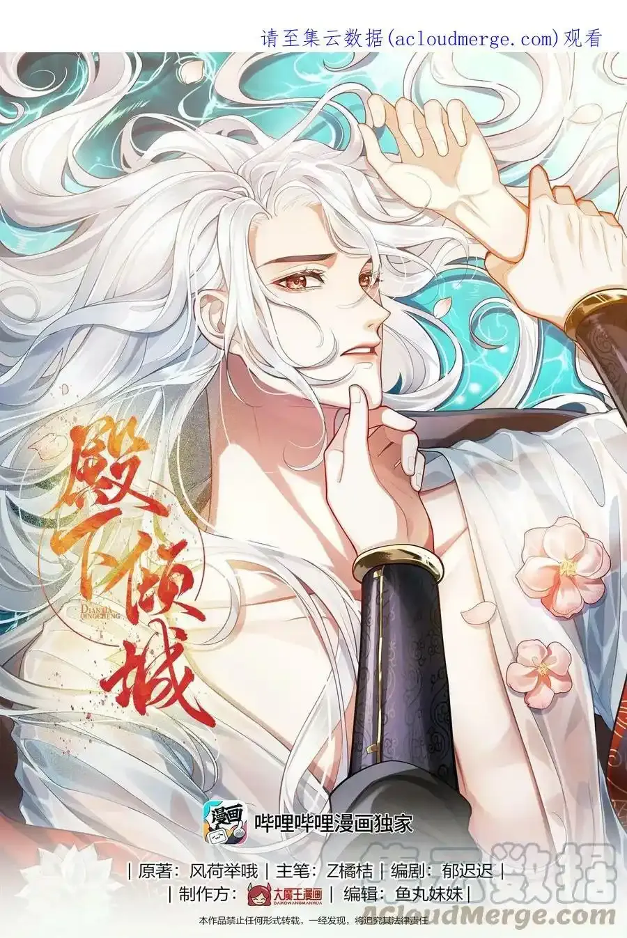 009 殿下帮帮忆儿 第1页
