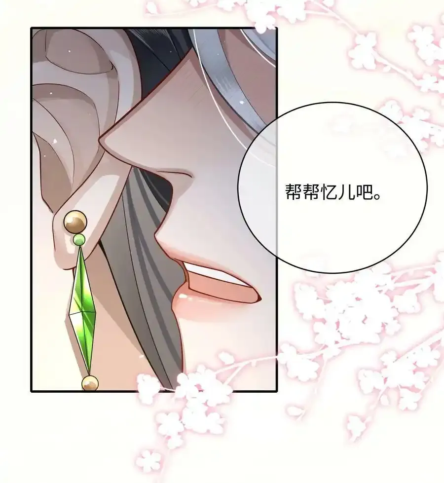 009 殿下帮帮忆儿 第4页