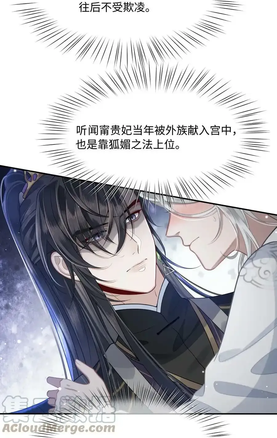 009 殿下帮帮忆儿 第7页