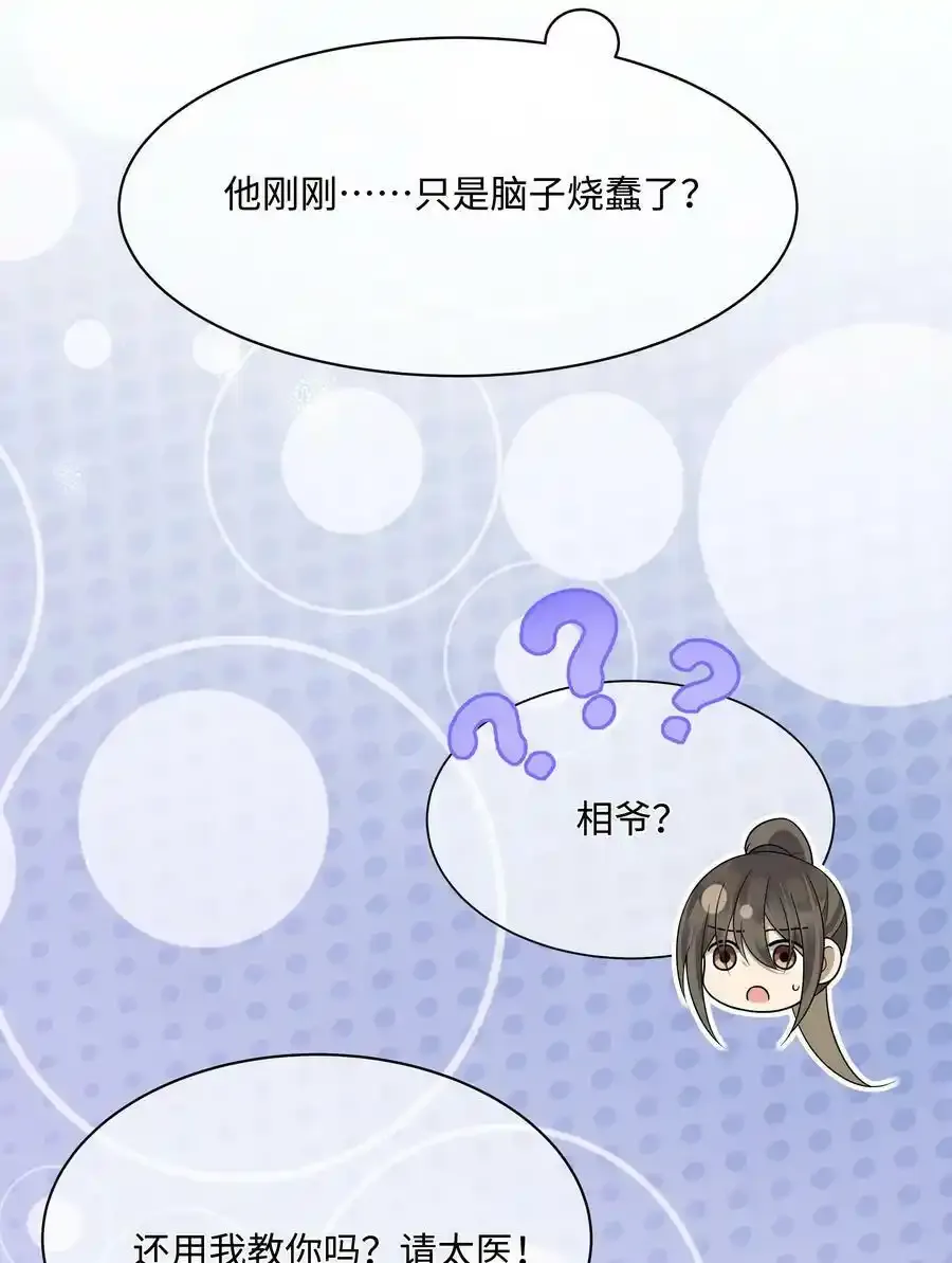 009 殿下帮帮忆儿 第12页