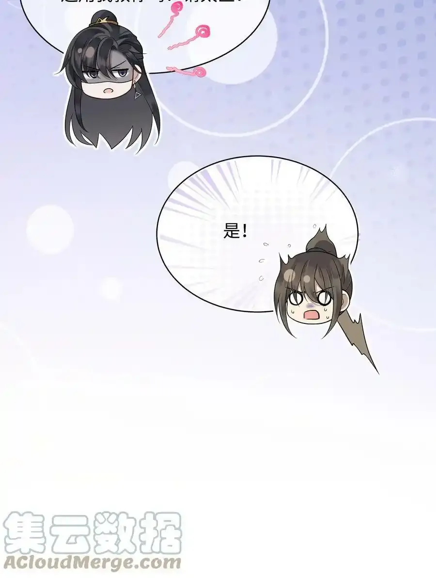 009 殿下帮帮忆儿 第13页