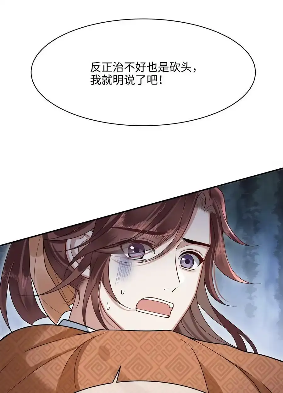009 殿下帮帮忆儿 第20页
