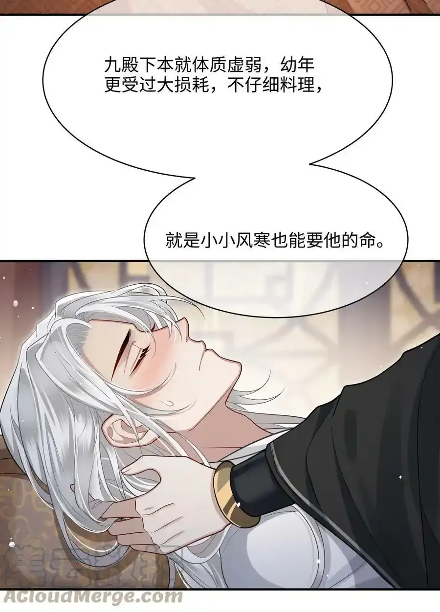 009 殿下帮帮忆儿 第21页
