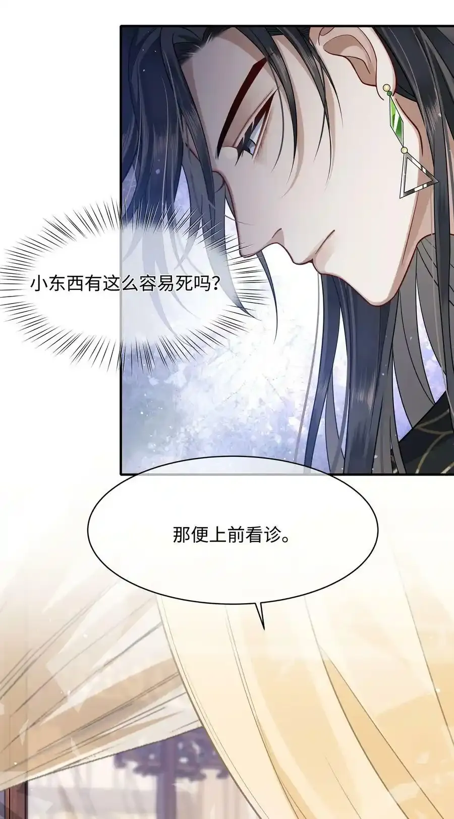 009 殿下帮帮忆儿 第22页