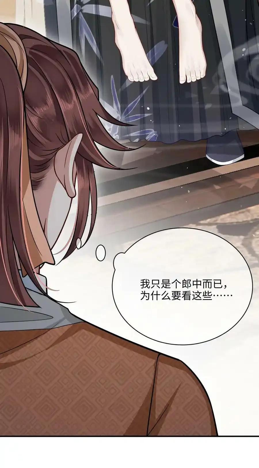 009 殿下帮帮忆儿 第24页