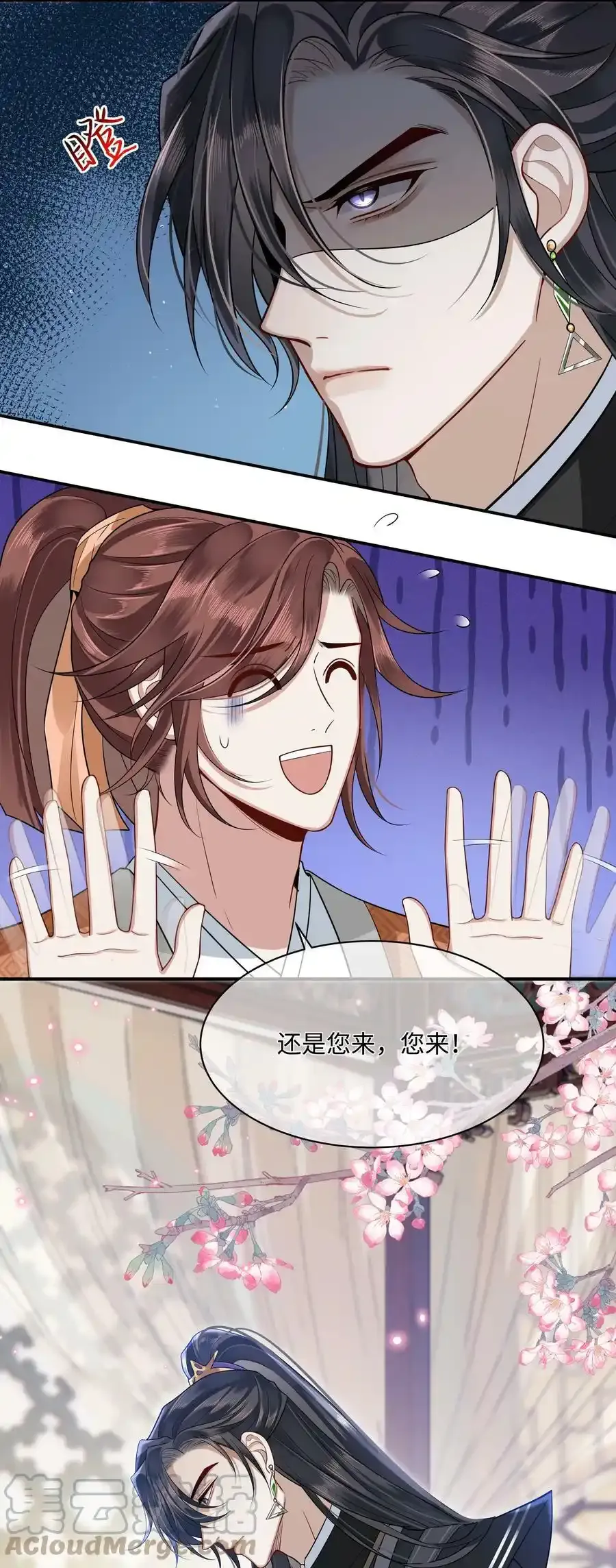 009 殿下帮帮忆儿 第27页