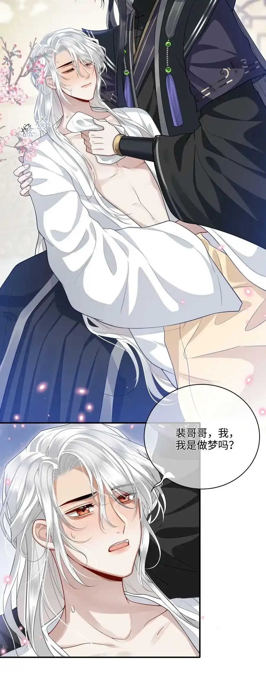 009 殿下帮帮忆儿 第28页