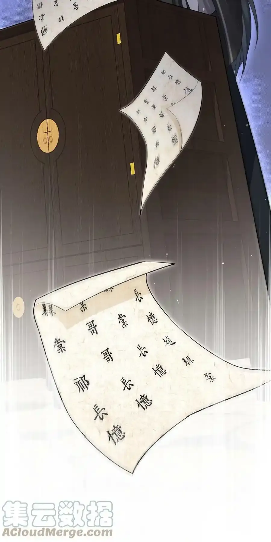 009 殿下帮帮忆儿 第35页