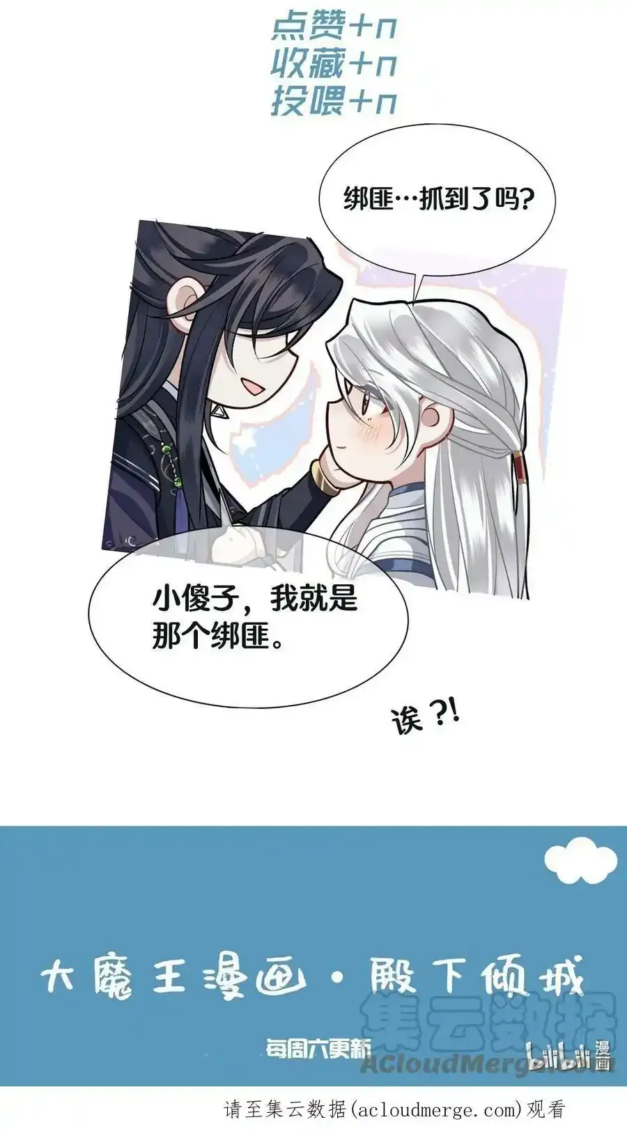 009 殿下帮帮忆儿 第37页