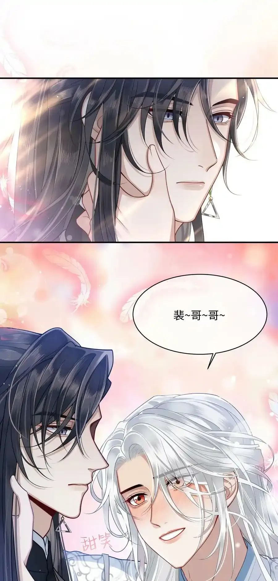 009 殿下帮帮忆儿 第39页