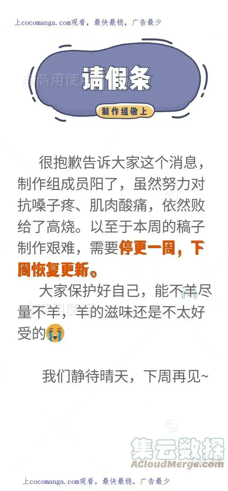 请假条 下周见 第1页