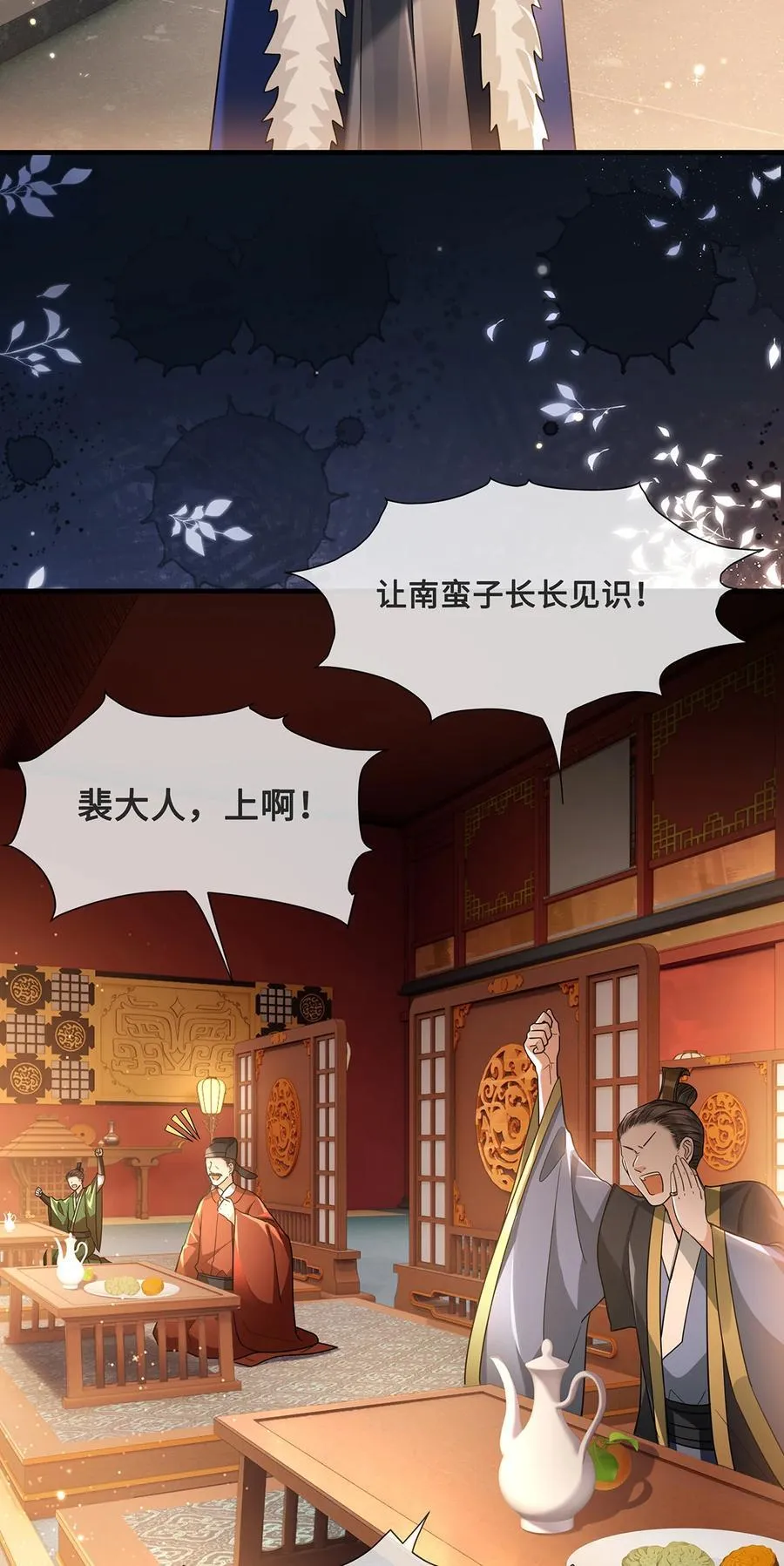 080 沈十九掉马甲？！ 第4页