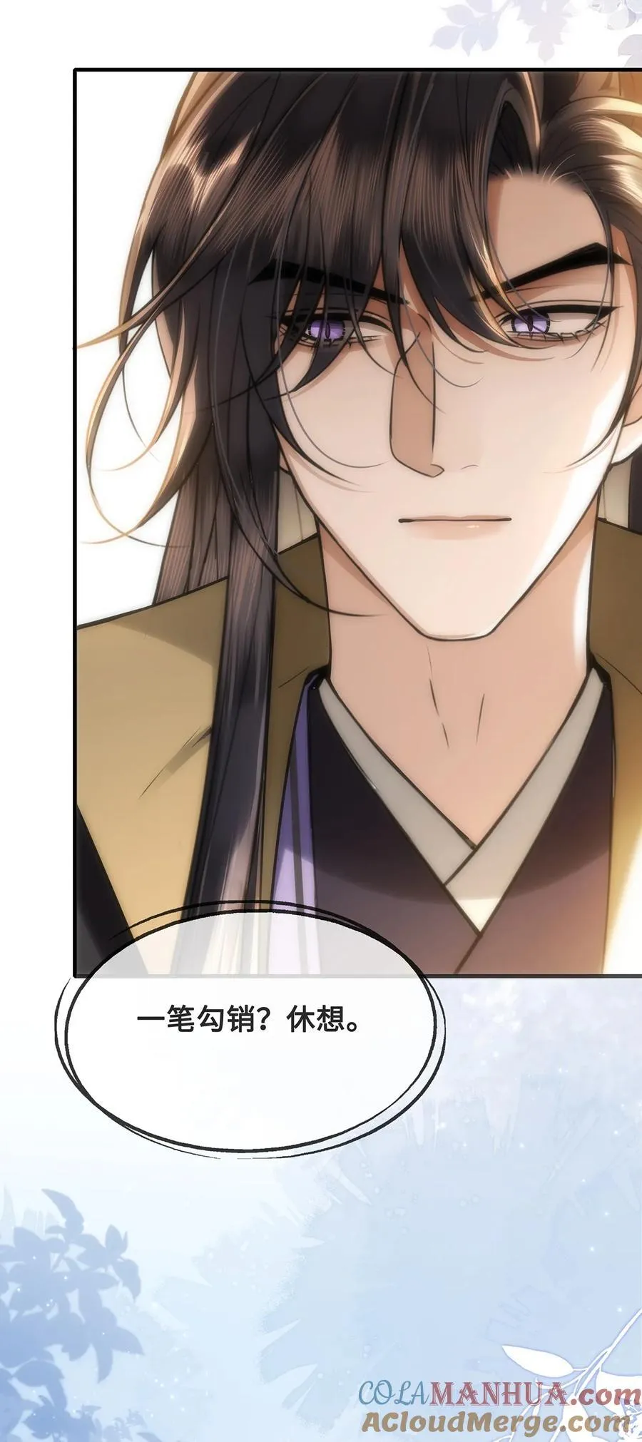 080 沈十九掉马甲？！ 第17页