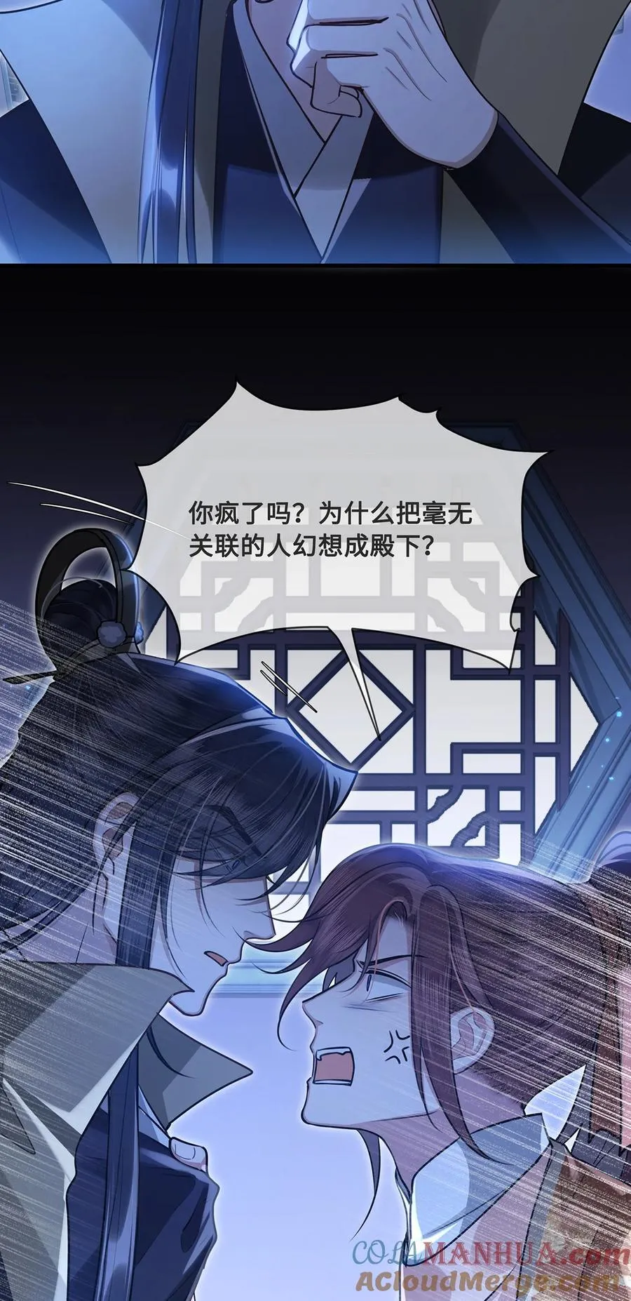 080 沈十九掉马甲？！ 第23页